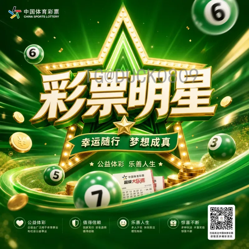实时2026世界杯淘汰赛规则一览：全新赛制与晋级机制详解